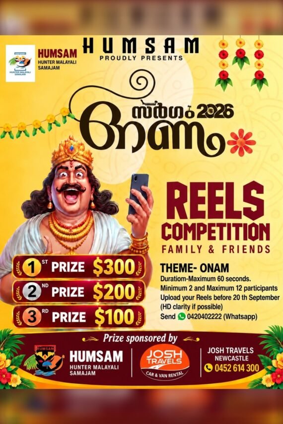 Sargam 2026 Onam Reels Competition poster